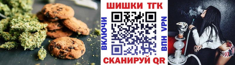 Печенье с ТГК конопля Шарыпово